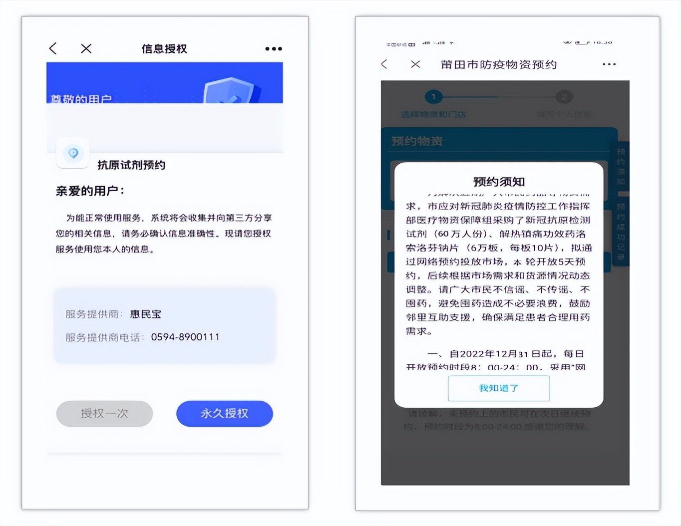 莆田新冠检测哪里预约领取,莆田新冠抗原自测试剂哪里可以买