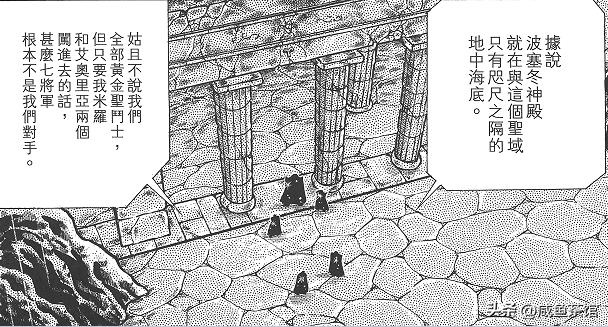 圣斗士星矢波塞冬实力,圣斗士海皇波塞冬国语版108