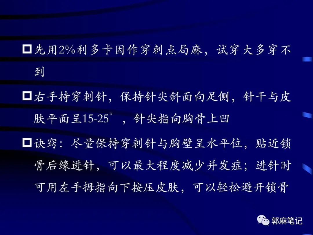 中心静脉穿刺置管术ppt免费,中心静脉置管的护理ppt