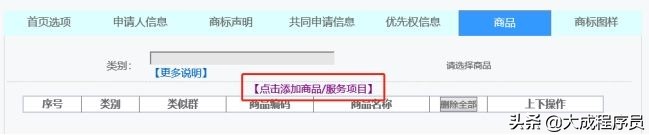 商标注册一次通过教程,第一次申请商标需要多少钱