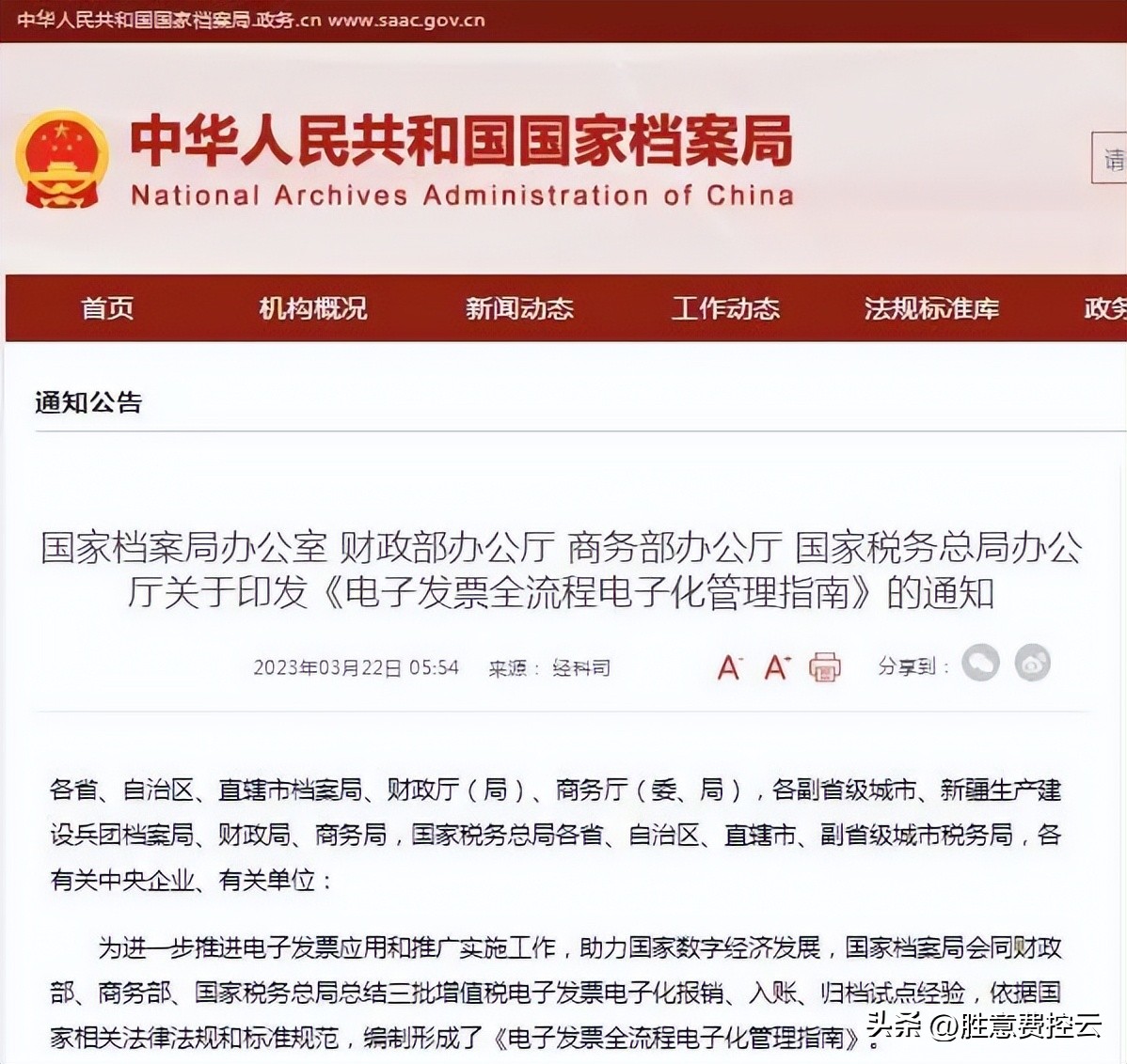 数字化变革关键解决方法,企业电子票务升级怎么弄