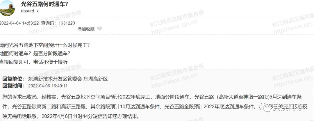 光谷南发展前景,光谷发展速度到底有多快