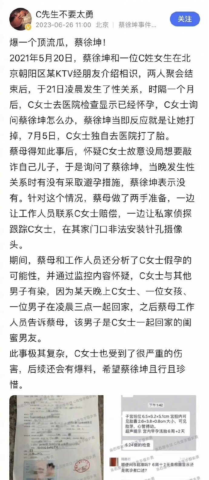 朱一龙蔡徐坤什么时候火,朱一龙蔡徐坤谁最火