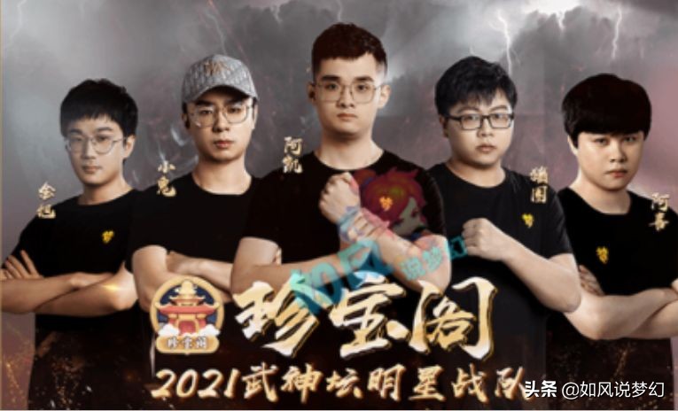 梦幻西游珍宝阁大唐展示,梦幻西游最新服战珍宝阁四强