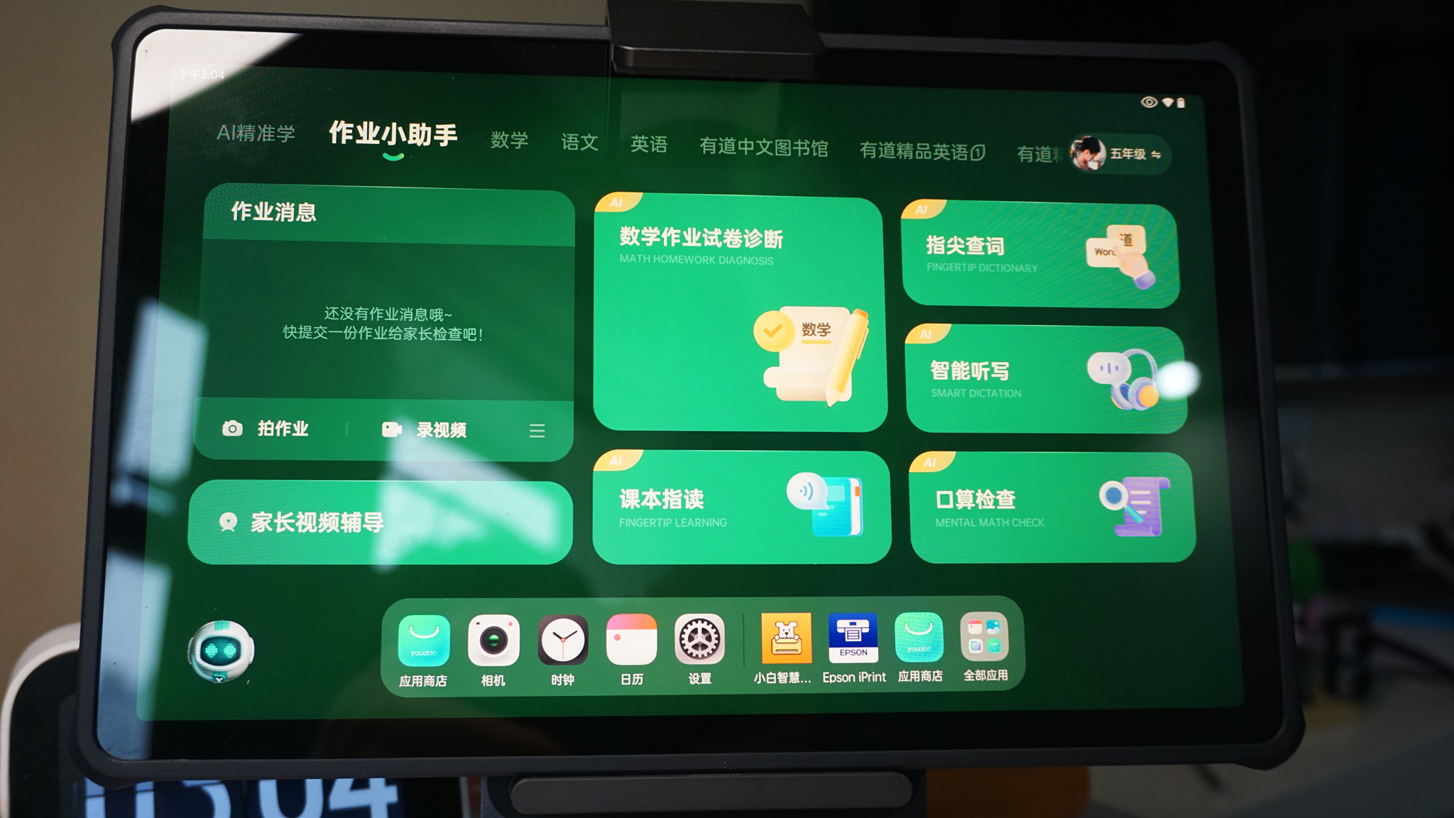 科大讯飞x2pro学习机和网易有道x10,有道ai学习机y10x10智慧眼功能