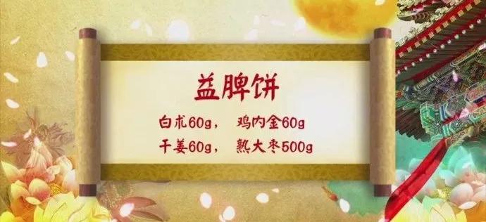 健脾祛湿薏米赤小豆芡实茯苓红枣,小米红枣苹果山药粥健脾养胃吗