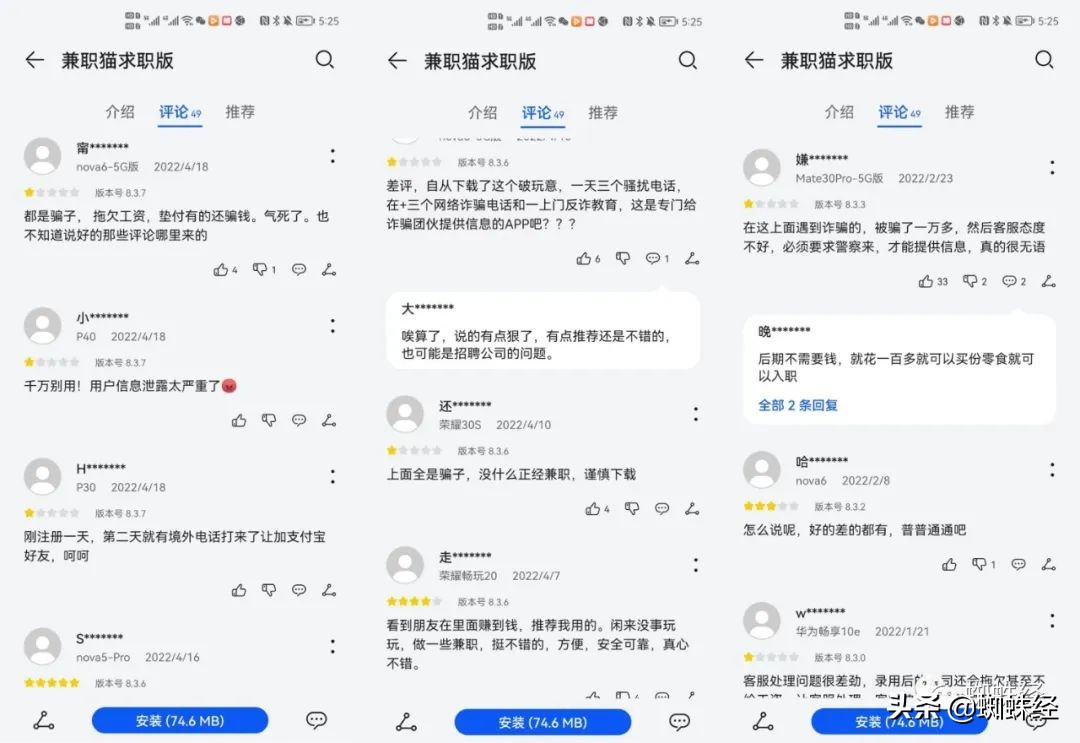 融云II到底是个啥？90后宝妈兼职刷单三天被骗54万