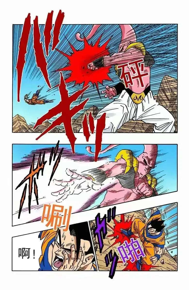 七龙珠漫画彩色版1-10回,七龙珠漫画全彩全集