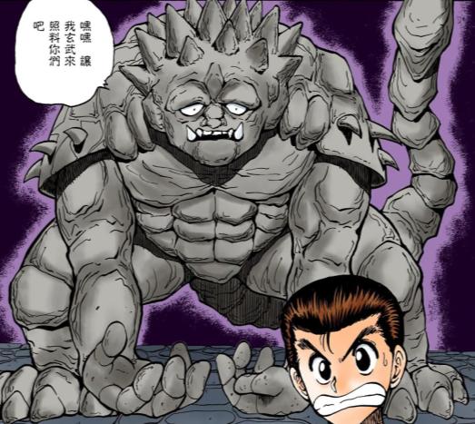 富坚义博漫画8,富坚义博笔下妖怪