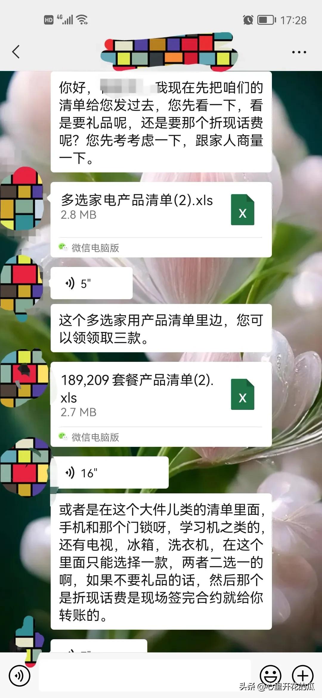 鐢典俊搴ф満濂楅,涓浗鐢典俊搴ф満濂楅