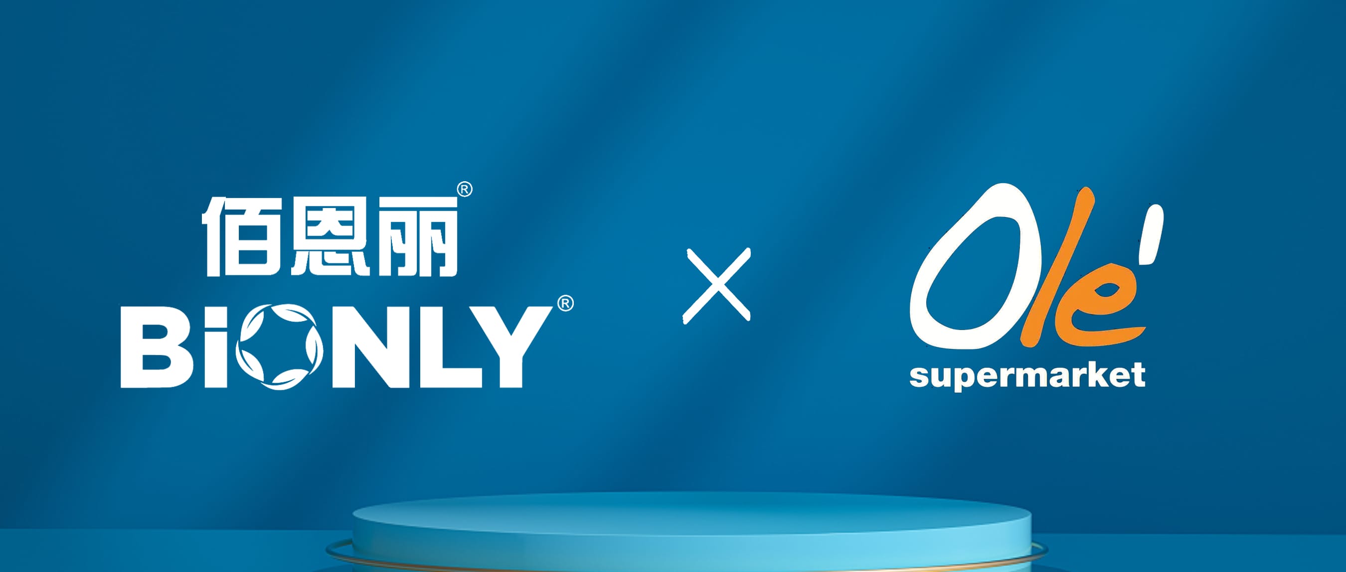 佰恩丽®助力华润Olé烘焙产品实现绿色包装升级