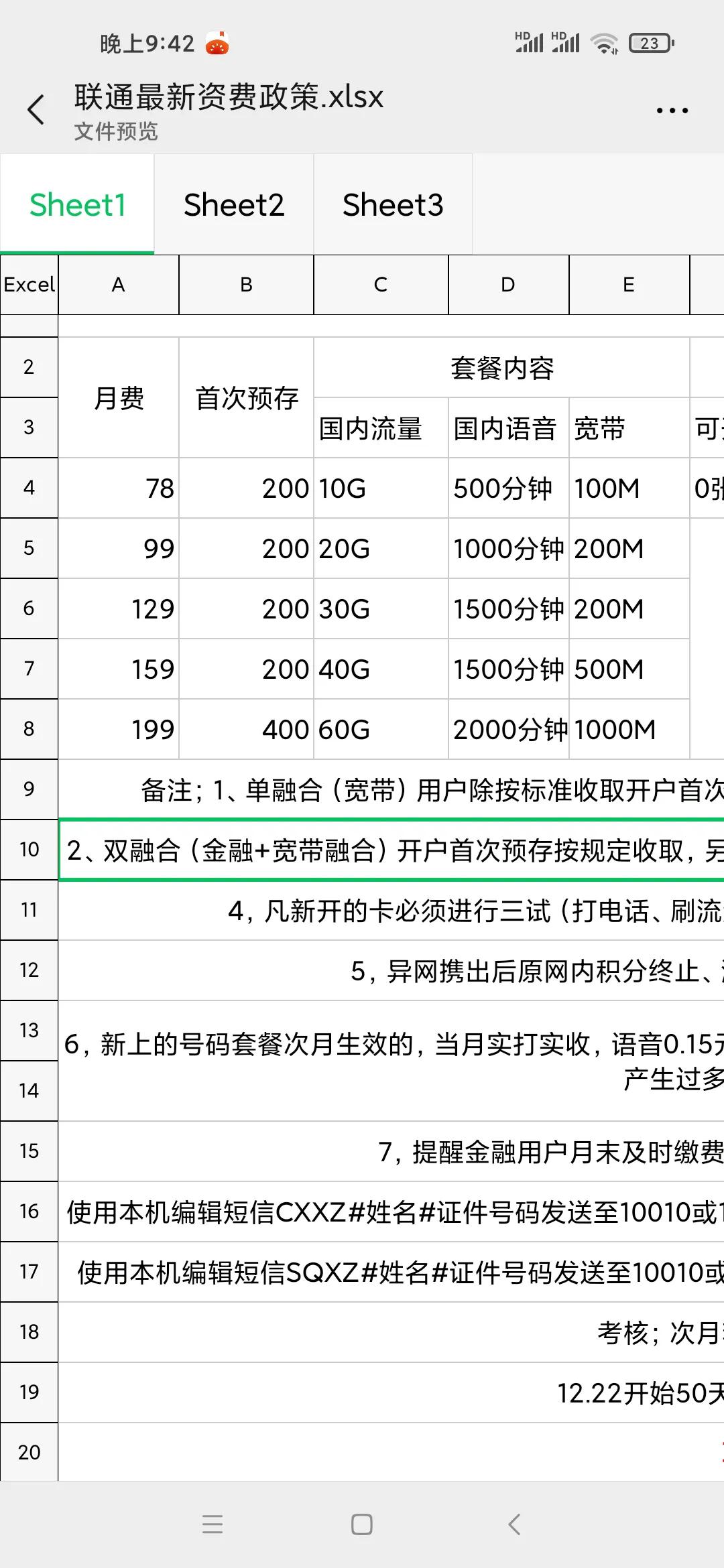 宽带安装哪个最实惠,安装宽带哪家性价比高