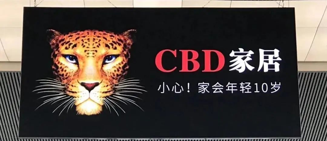 cbd的广告,cbd广告是什么意思