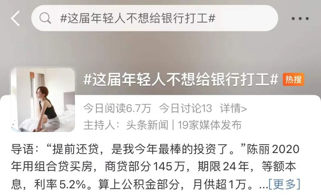 房贷利率下调提前还贷的人亏了吗,利率下调4.2还有必要提前还贷吗