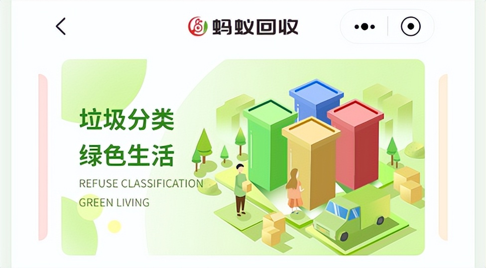 回收废品小程序,废品回收小程序制作