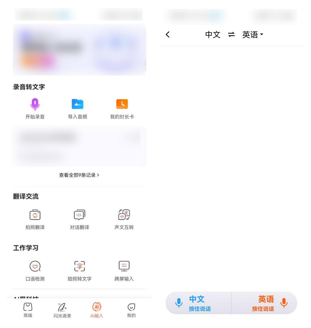 中英互译同声翻译软件有哪些,翻译软件同声传译实操