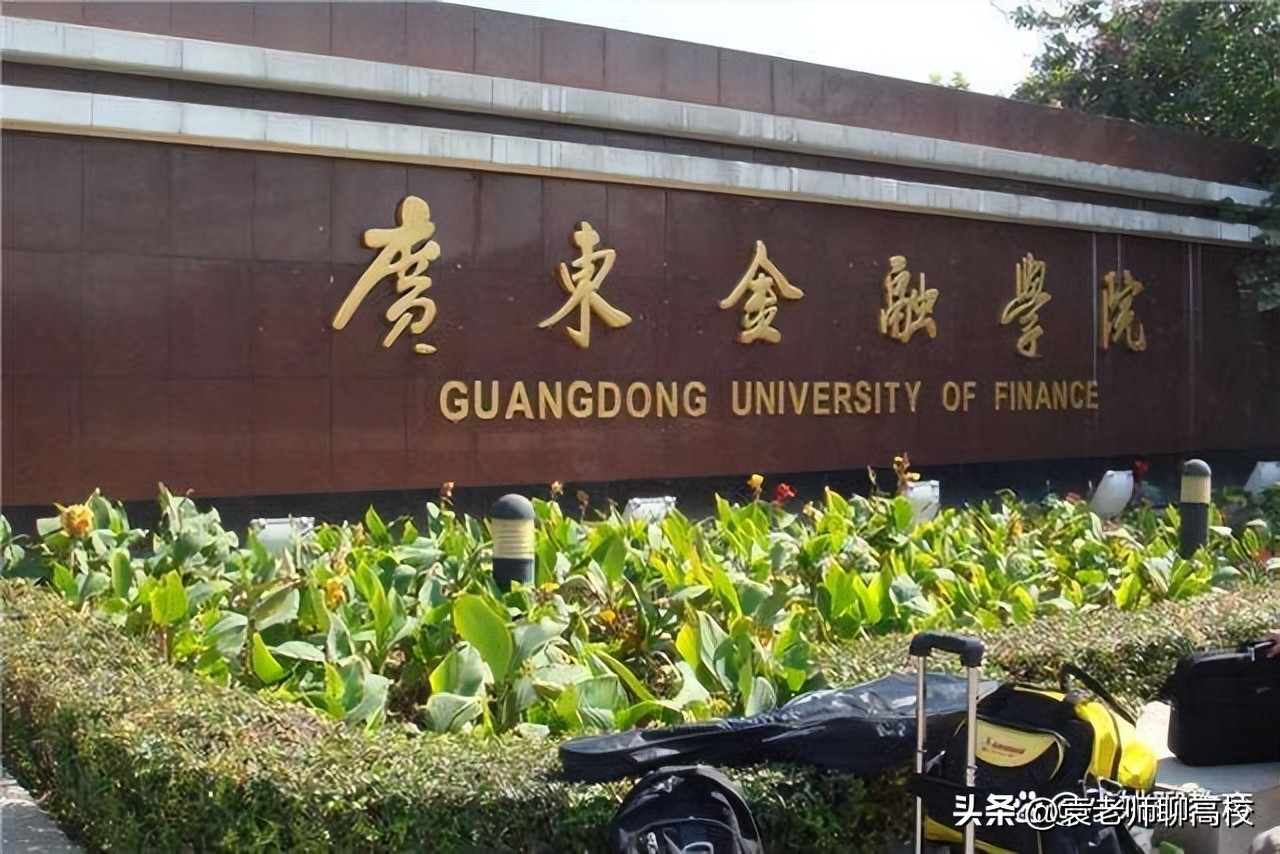 上海立信金融学院和江西财经大学,上海立信会计学院与上海金融学院