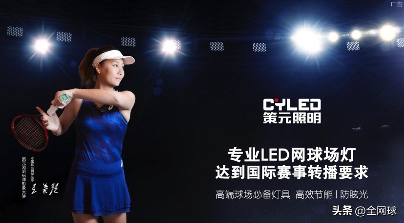 策元照明X杭州恺哥体育设施工程有限公司