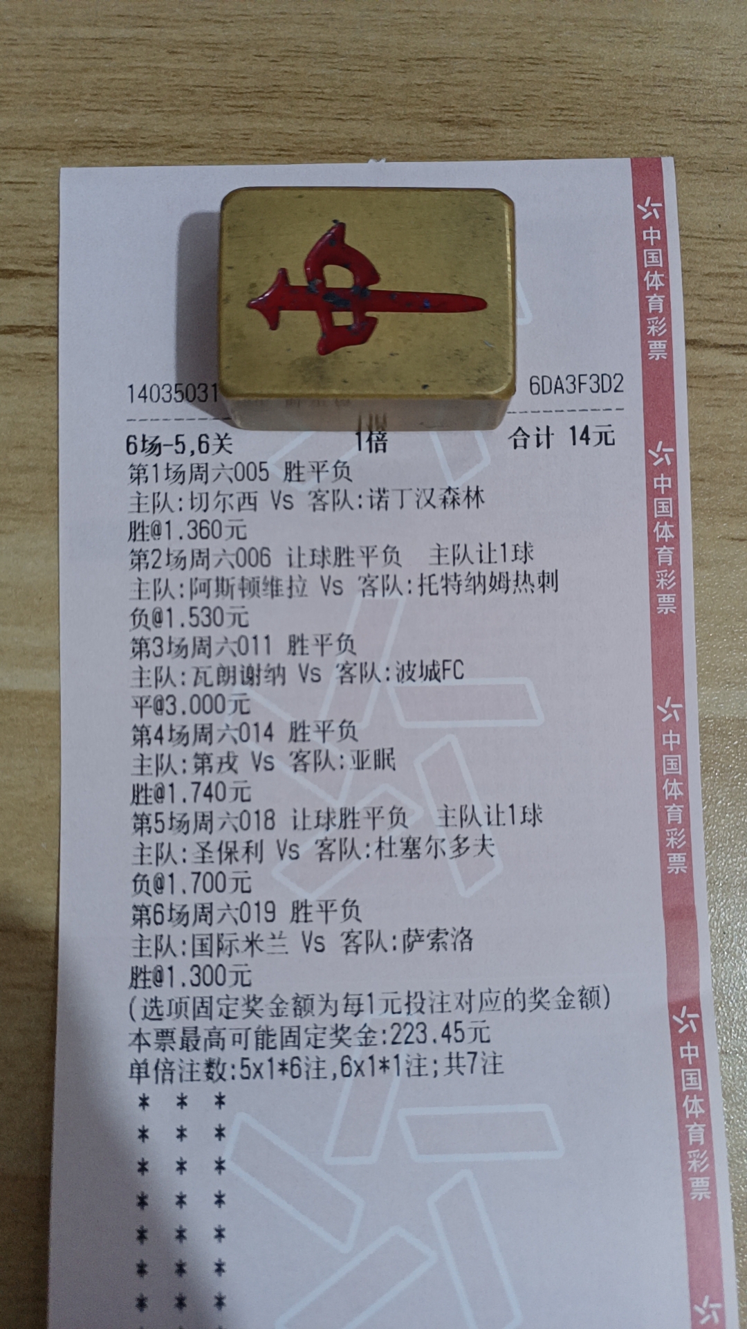 今日竞彩实单串场推荐,今日竞彩推荐二串1