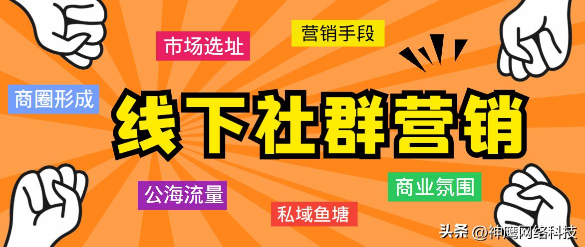 线上教学如何做社群营销,线上社群营销到底是干什么的