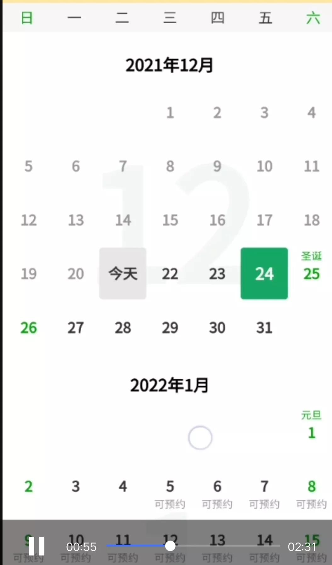 用微信买火车票怎么操作,教你怎样用微信买车票