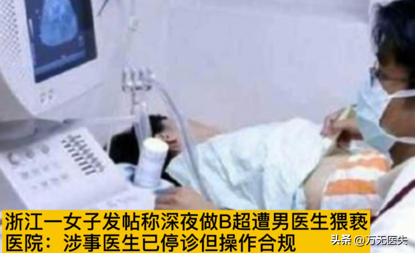 女子胸部检测出医生唾液，撞击疗法治疗不孕，医生丑闻何时休？