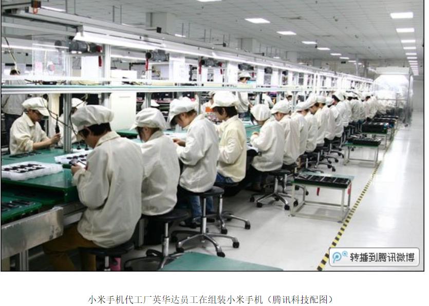 通信历史连载138-中国台湾手机企业之迪比特-英华达的历史