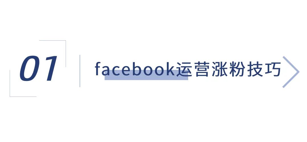 facebook广告投放300美金,facebook广告投放技巧