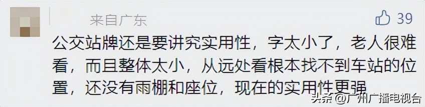 广州公交线路调整最新,广州公交线路最新调整消息