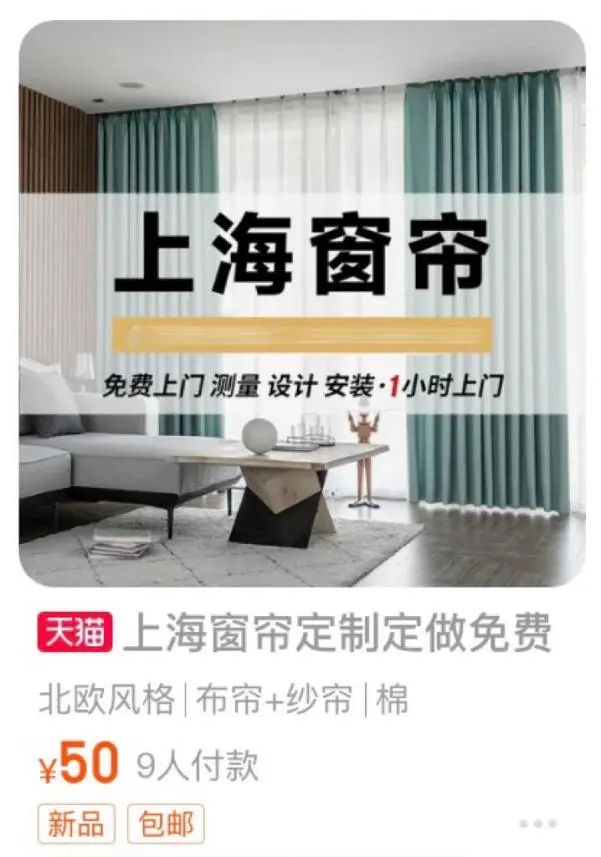 网购窗帘骗局揭秘,网购窗帘会翻车吗