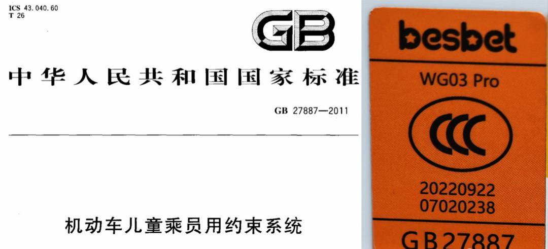 安全座椅有必要买i-size认证的吗,isize安全座椅