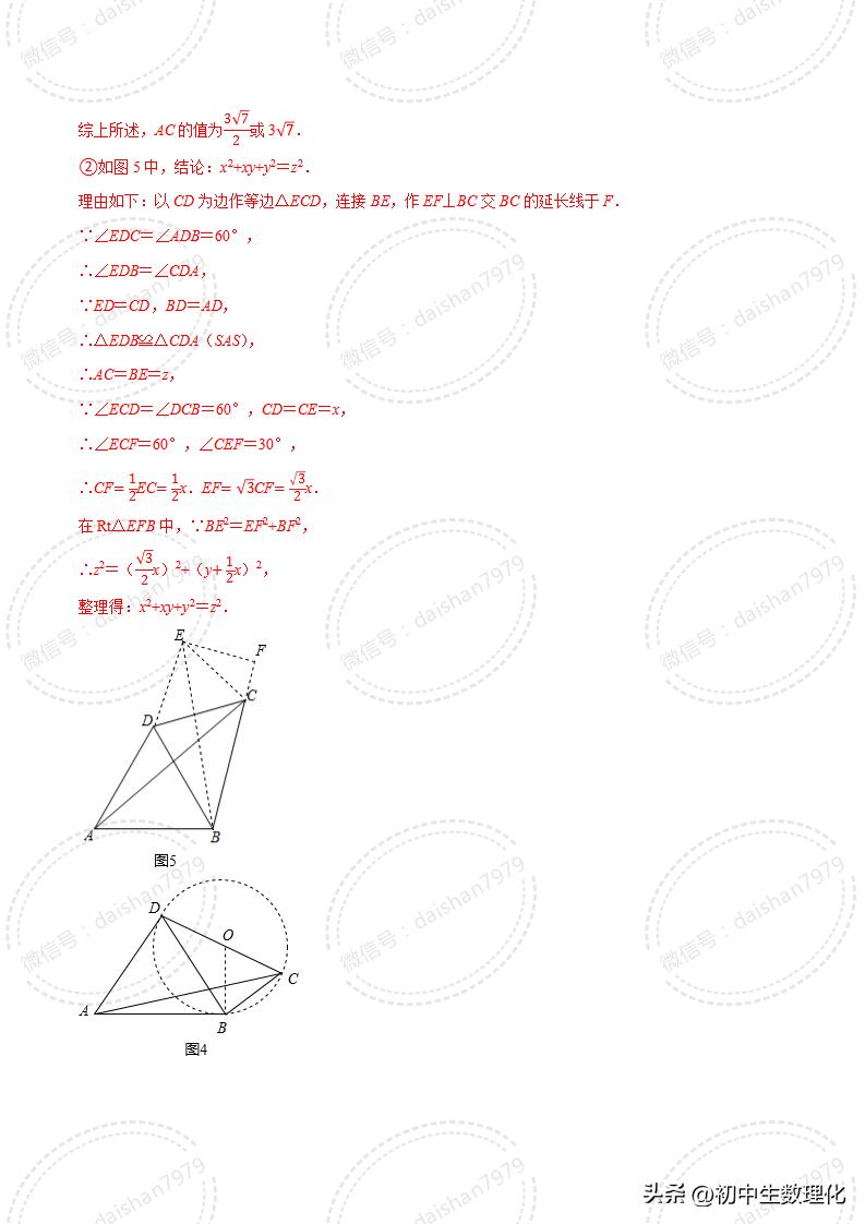 2023年中考数学二轮复习核心考点专题31中考热点新定义问题