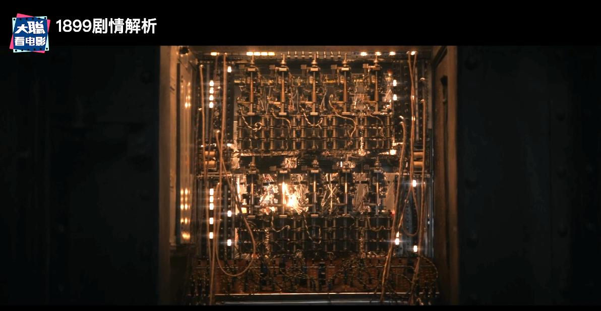 《1899》你看懂了吗！一口气深度脑洞解析这一切怎么发生的