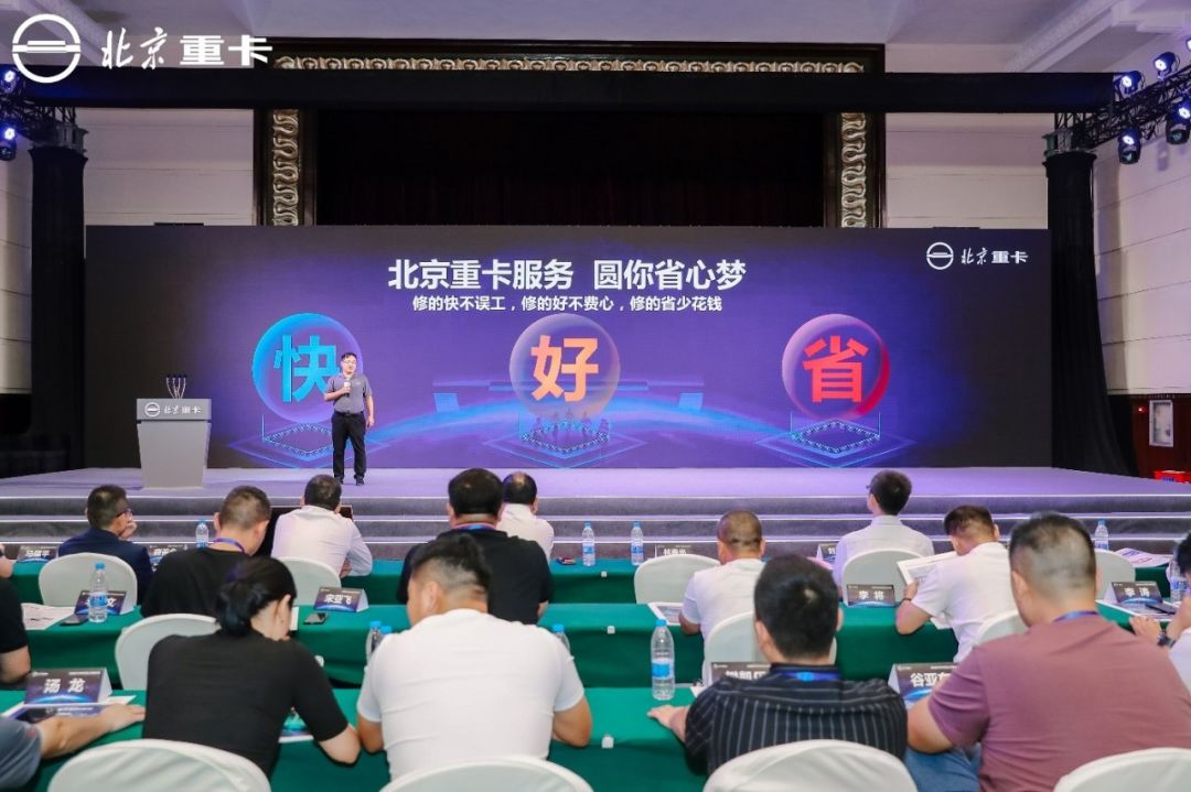 全新一代中高端数智重卡,全新北京数智重卡上市