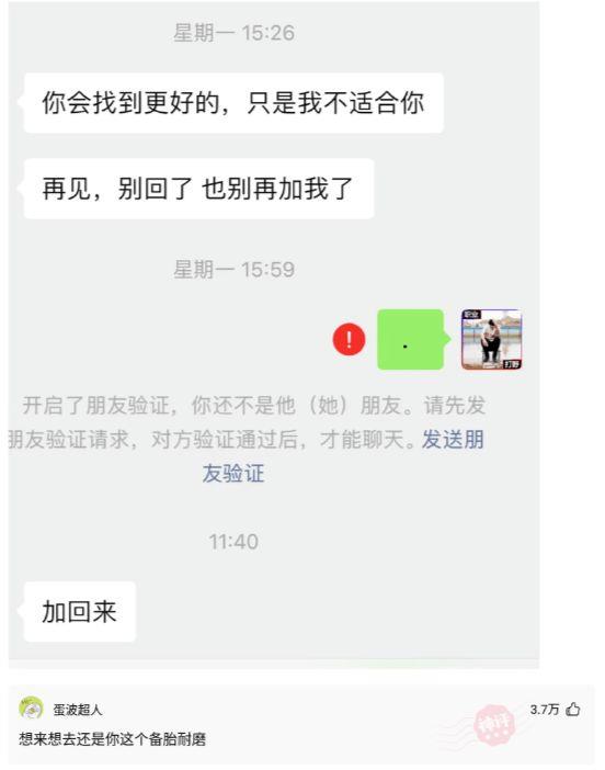神评论：怎样才能把电脑弄坏，以便找心仪的男人维修？