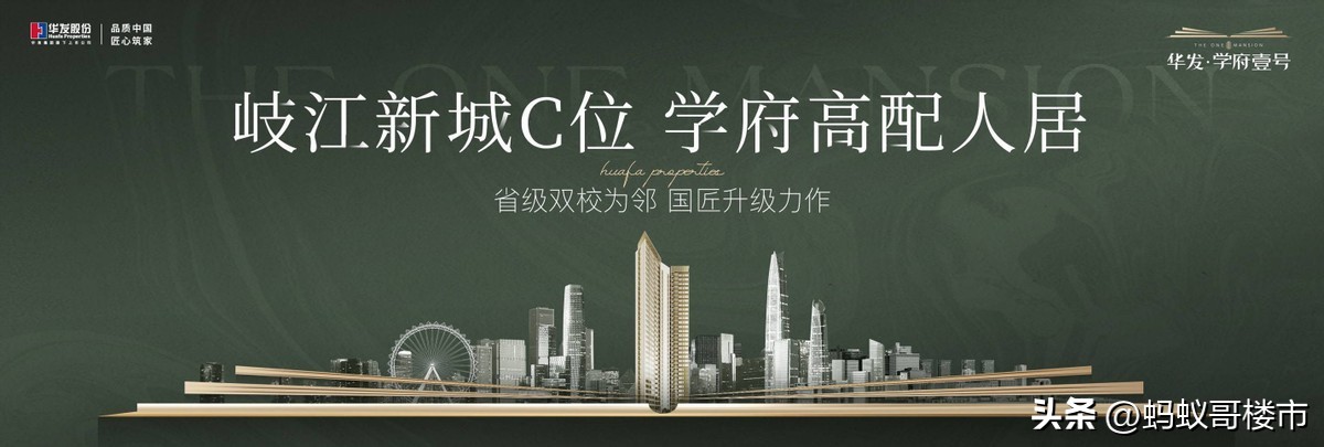 中山石岐区哪个楼盘值得投资,中山石岐区值得投资吗