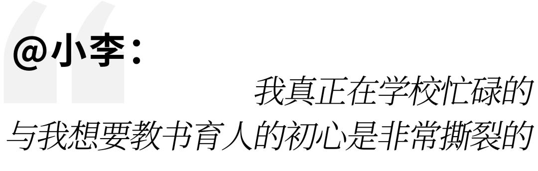 中国教师教学累的三个原因,为什么现在的一线老师很累