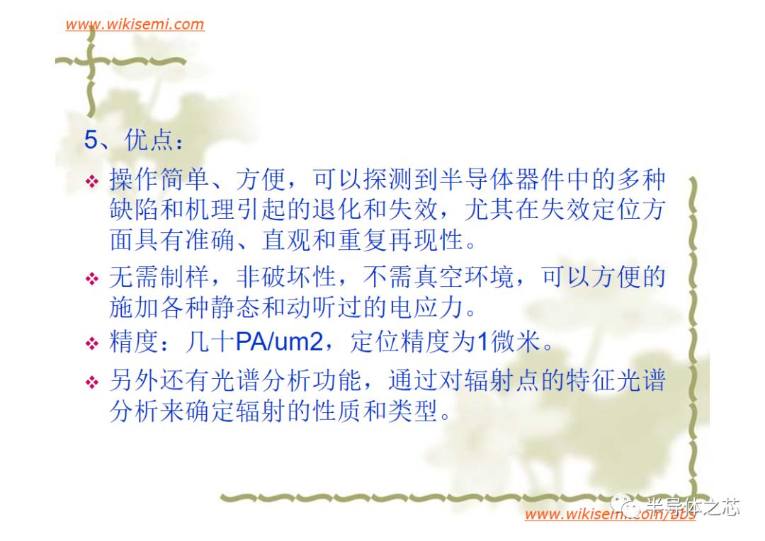 芯片常用失效分析方法,半导体芯片短路失效分析