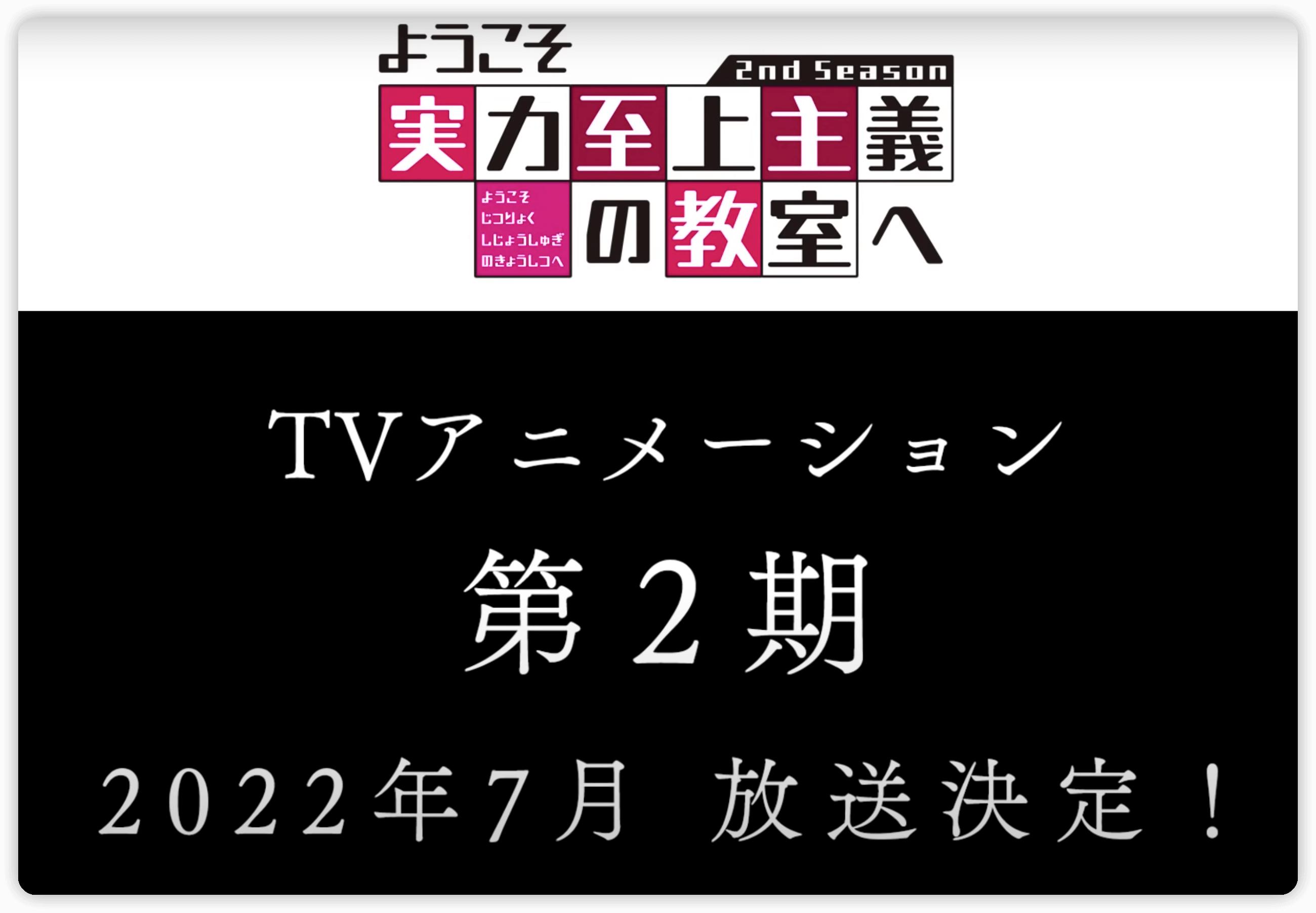 七月份秋季定档新番动漫推荐