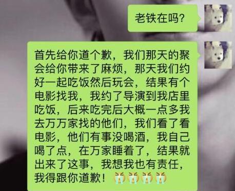 马苏遭遇史上最尬时刻,经历过一场风波后的马苏