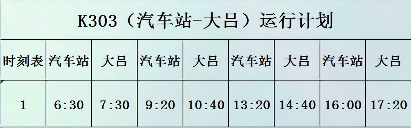 茌平公交客运最新通知,济南茌平城际公交