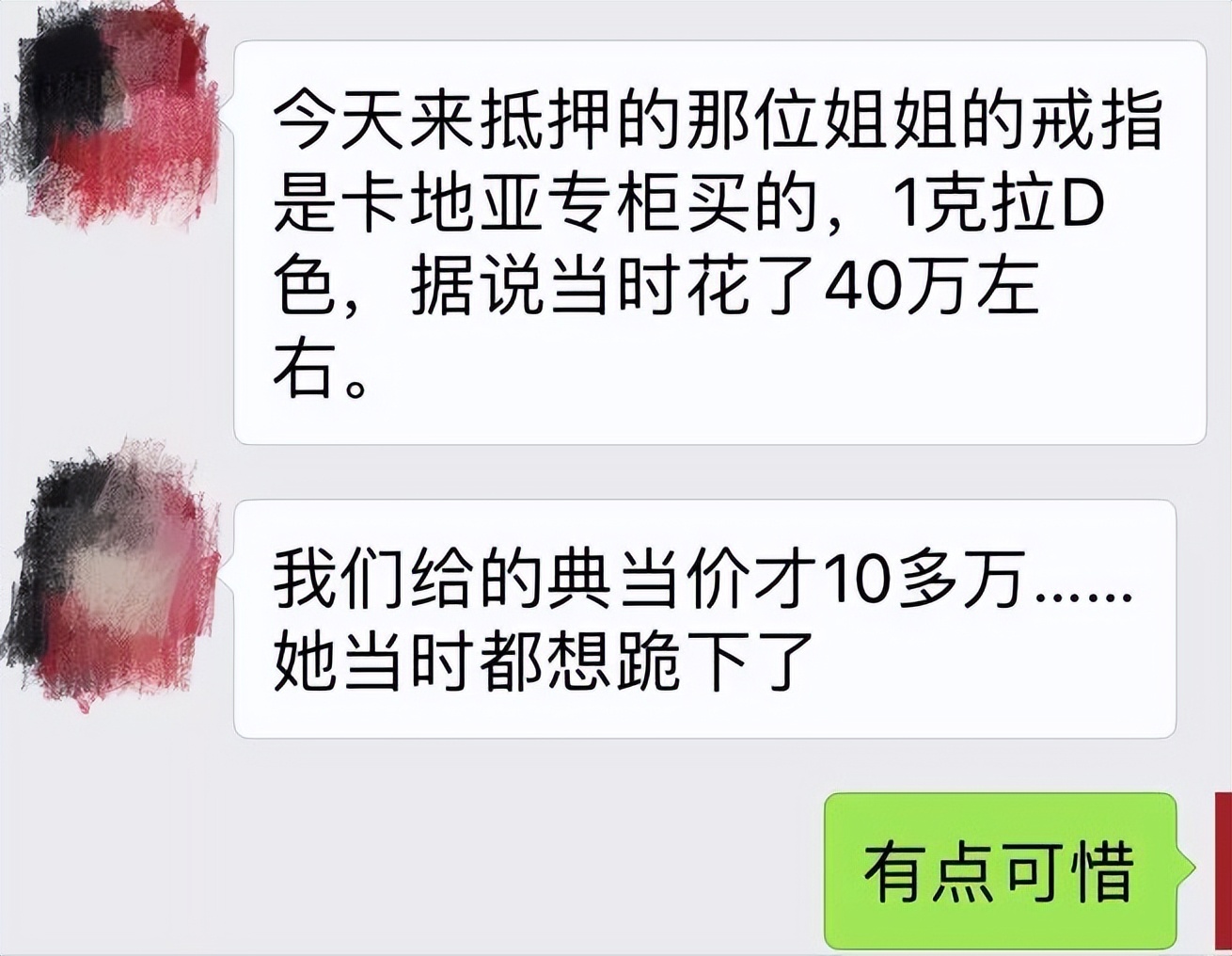 卡地亚钻戒回收吗值得买吗,40万的卡地亚