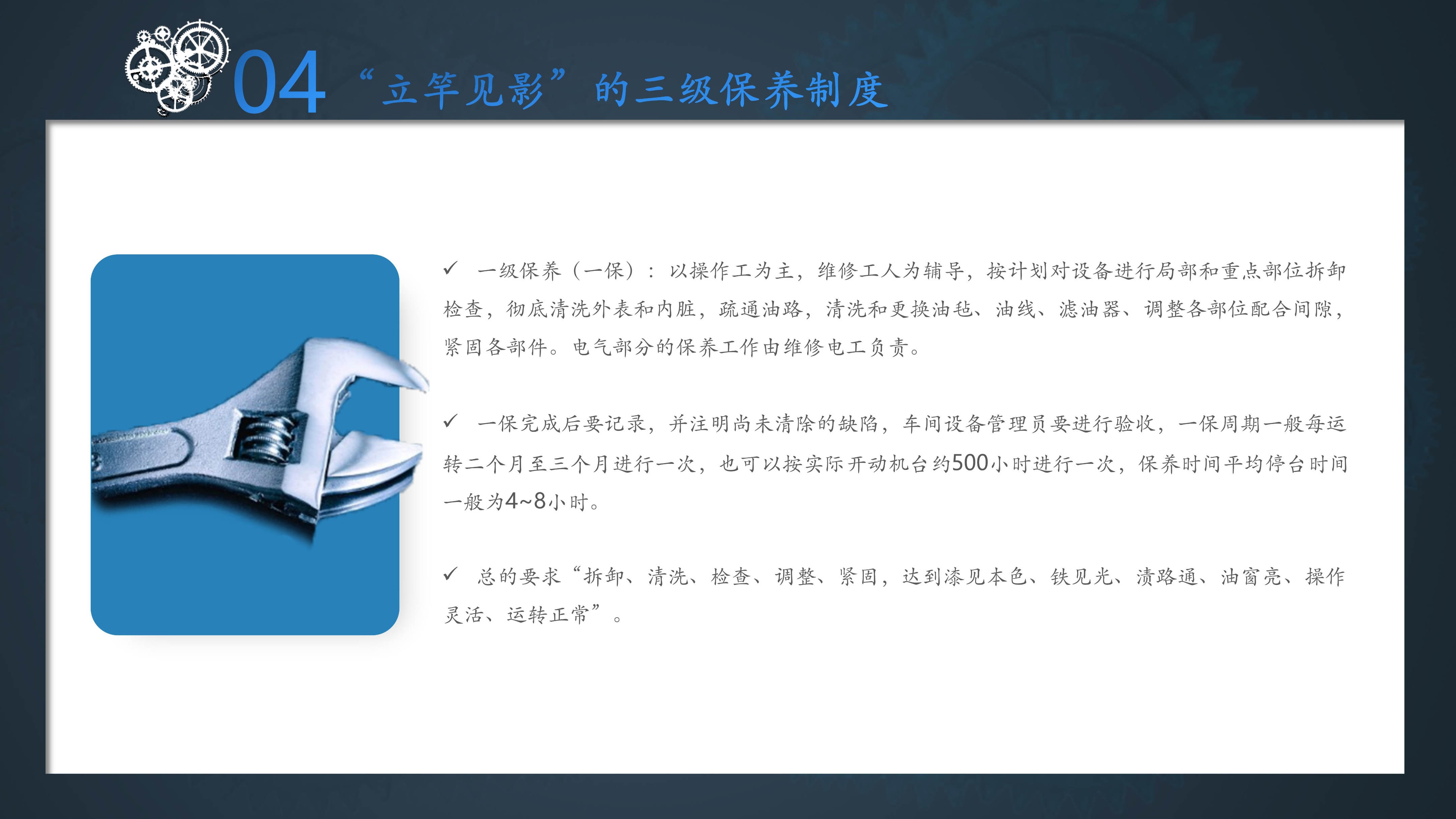 设备管理维护软件,企业设备维护与管理有何体会