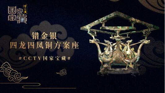 金银错玉雕工艺重现世人眼前,汉代错金银工艺图片