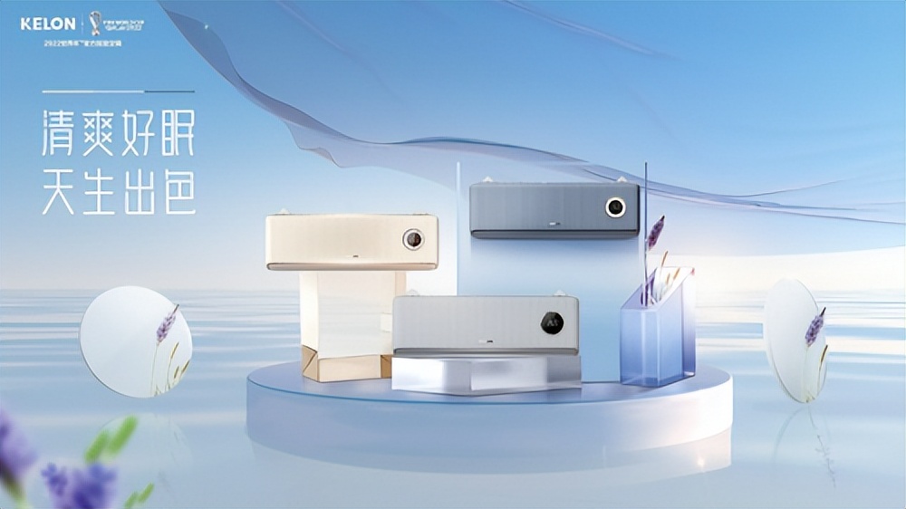 科龙空调幽默广告语,科龙中央空调广告