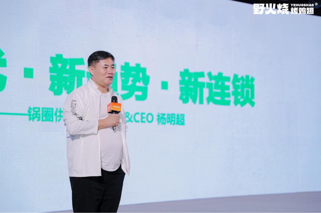抓住大“鸡遇”，野火烧进击鸡翅第一品牌