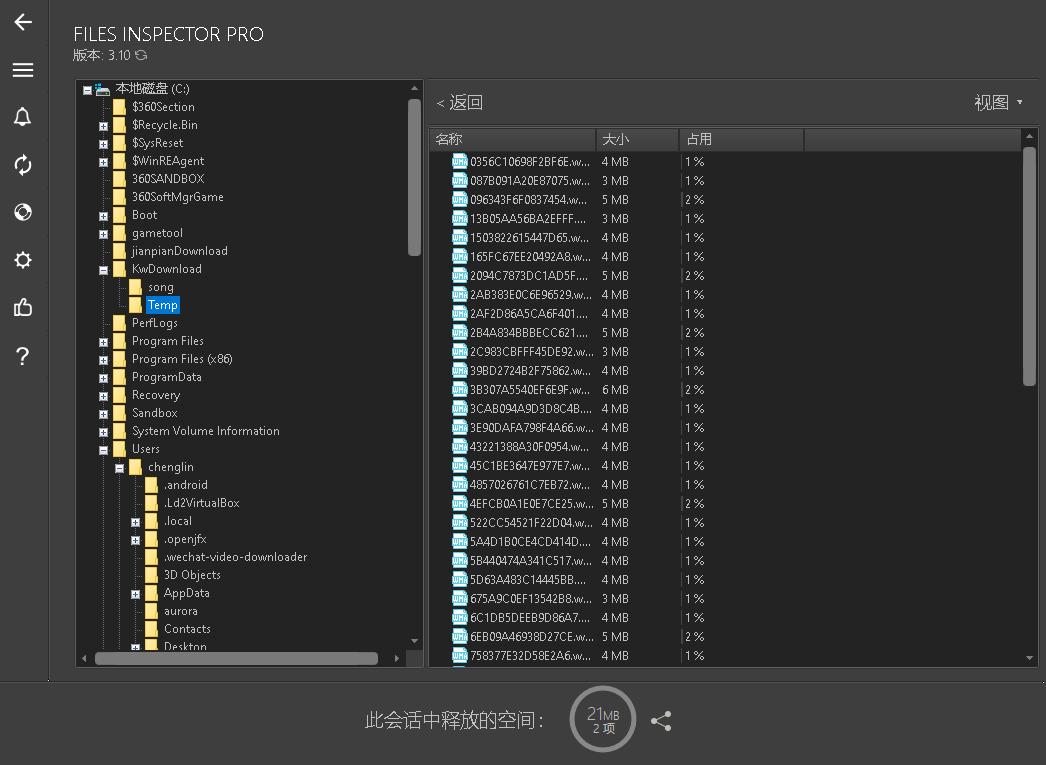 免费电脑磁盘清理工具推荐,电脑磁盘清理工具推荐