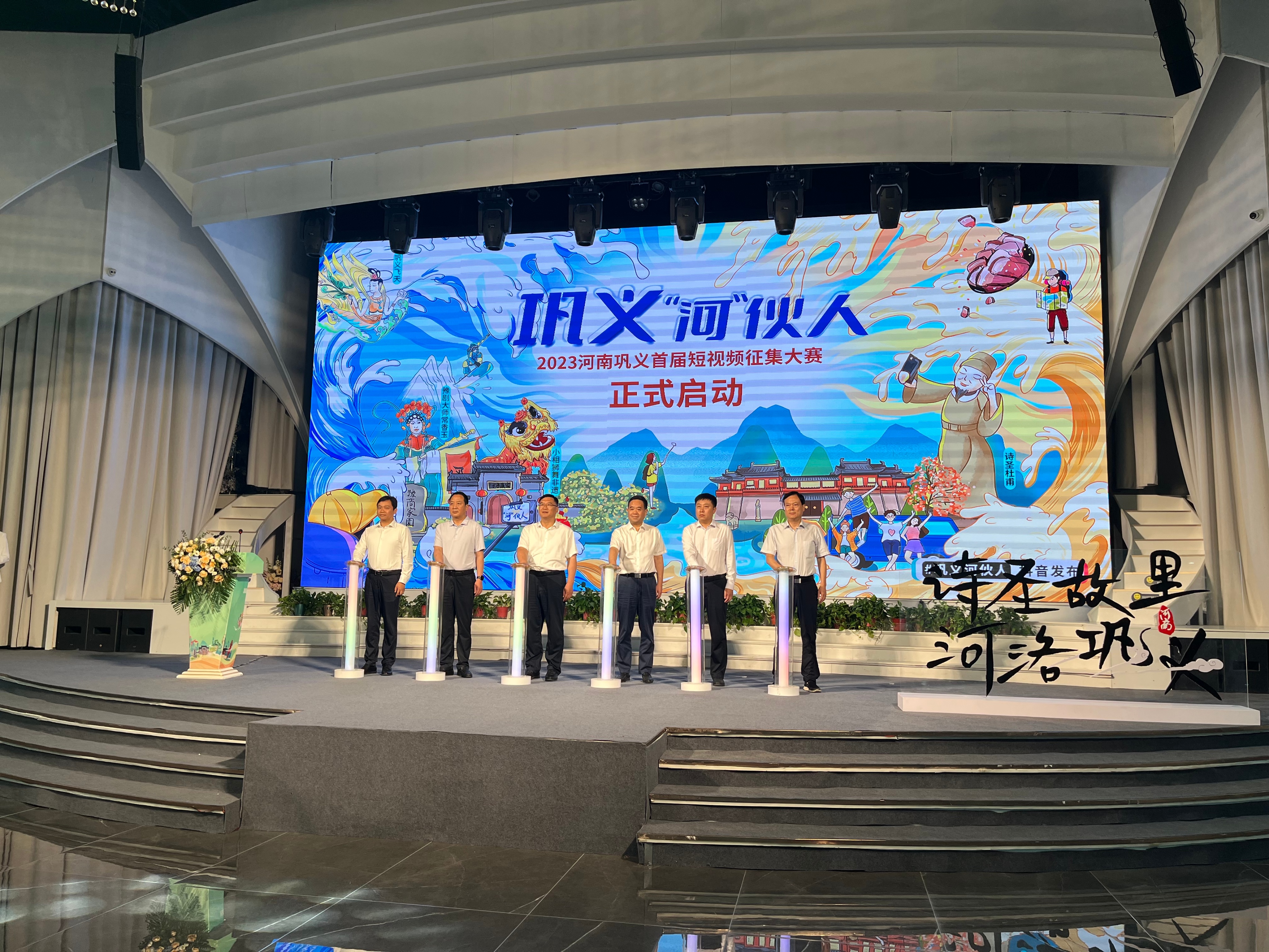 郑州市六大文旅项目集中开工,巩义市文化旅游投资集团