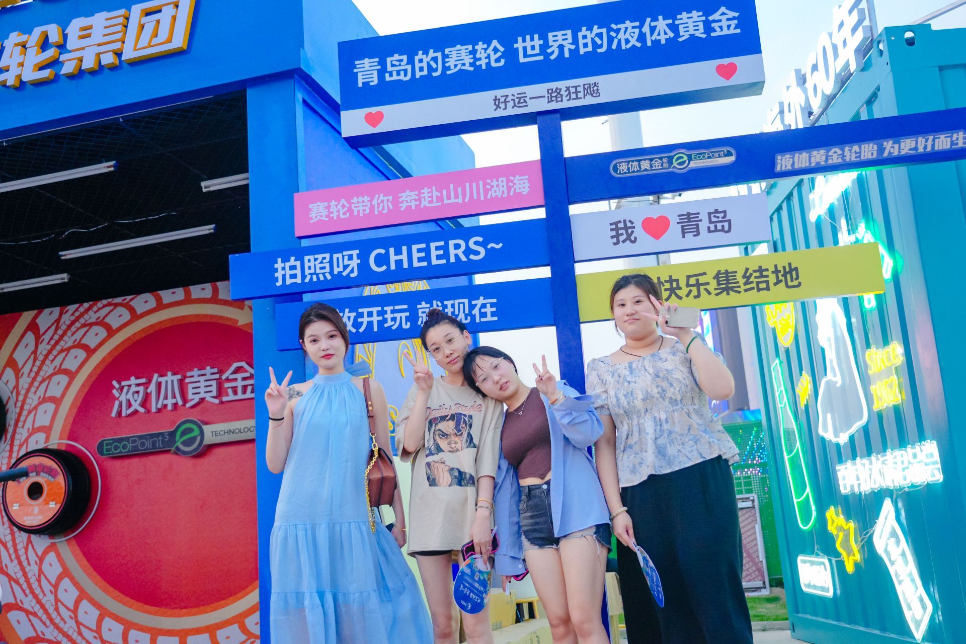 限定惊喜派送不断，赛轮集团携液体黄金轮胎亮相青岛国际啤酒节