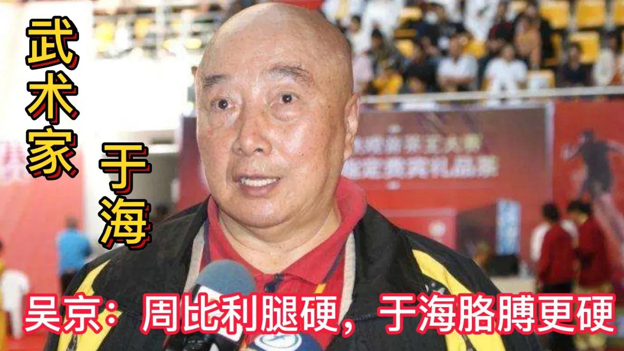 于海去世视频,于海去世什么原因